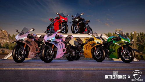 PUBG x 杜卡迪联动 驾驶炫彩摩托车皮肤畅游游戏飙风疆场